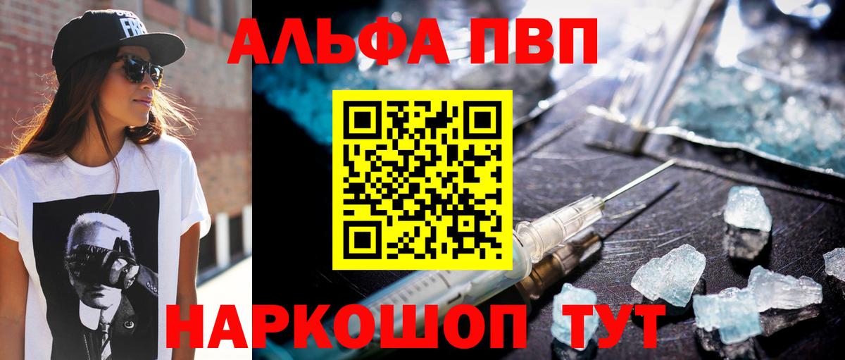 APVP VHQ Нижний Новгород