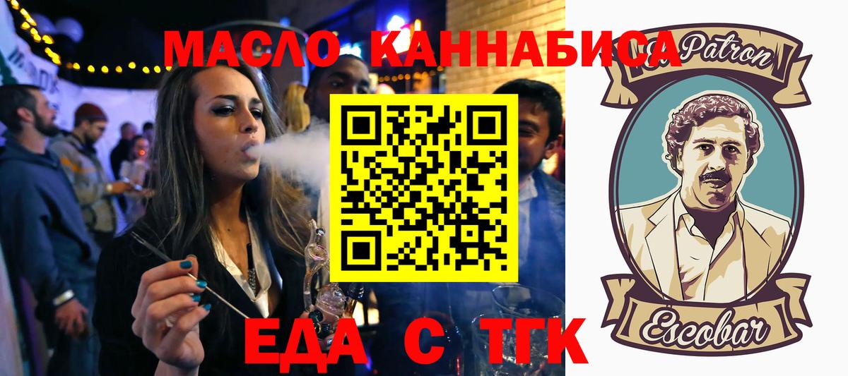 Печенье с ТГК марихуана  Вход с VPN  Нижний Новгород 