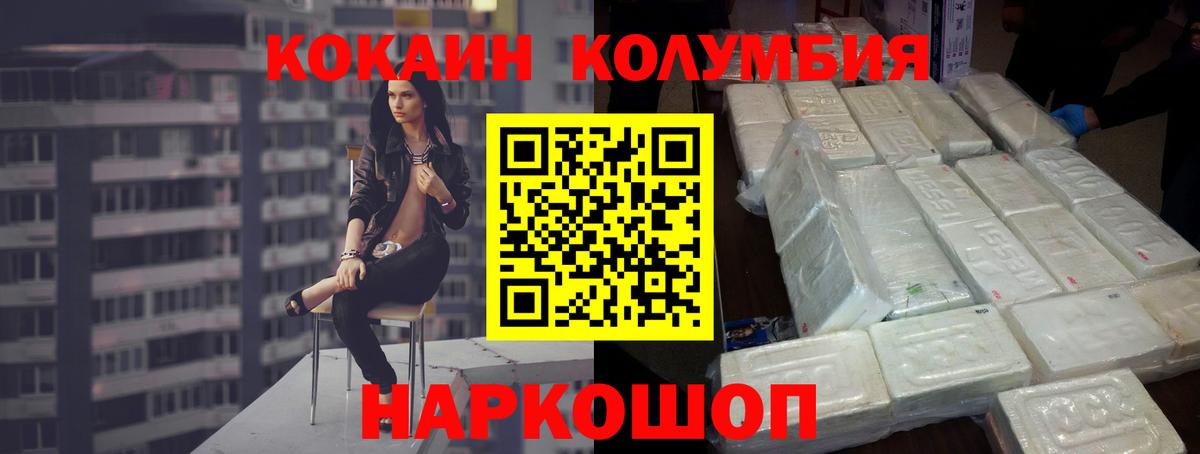 Cocaine  Вход с VPN  сколько стоит  Нижний Новгород  Кокаин Эквадор  COCAIN Columbia 