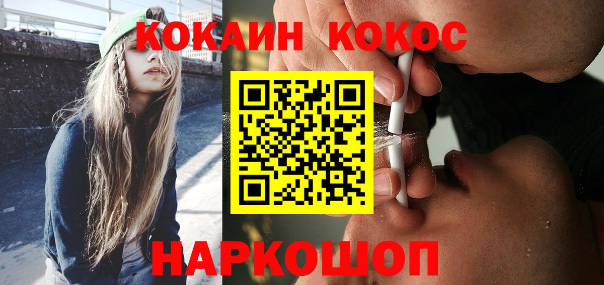 КОКАИН Эквадор Нижний Новгород