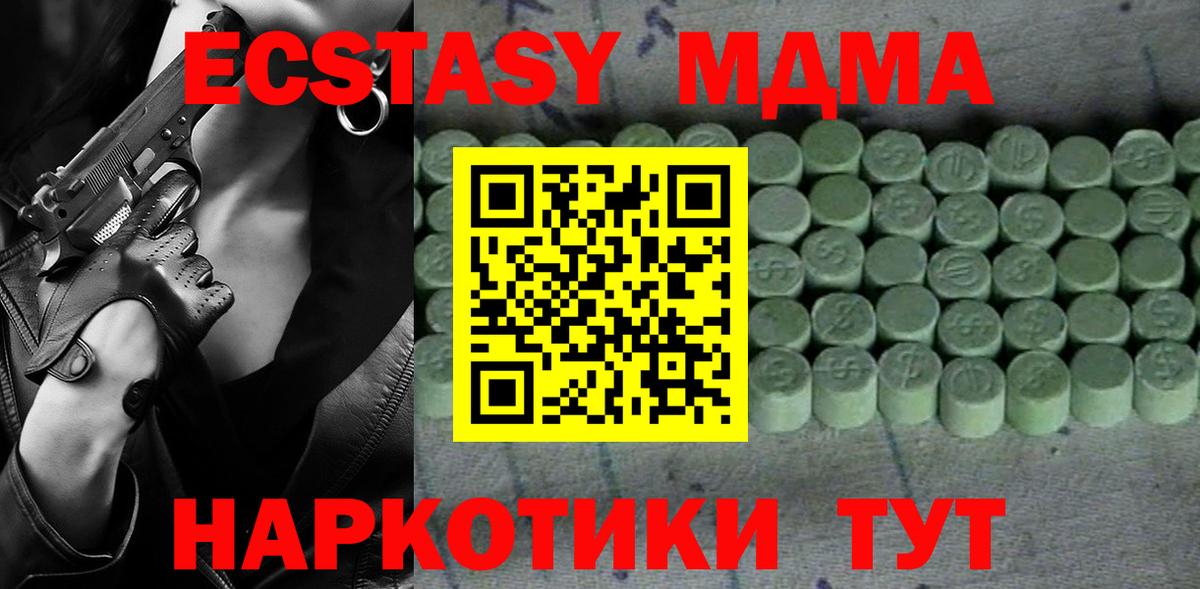 Ecstasy 280 MDMA  darknet как зайти  Нижний Новгород  hydra ССЫЛКА  Вход с VPN  Ecstasy 280мг 