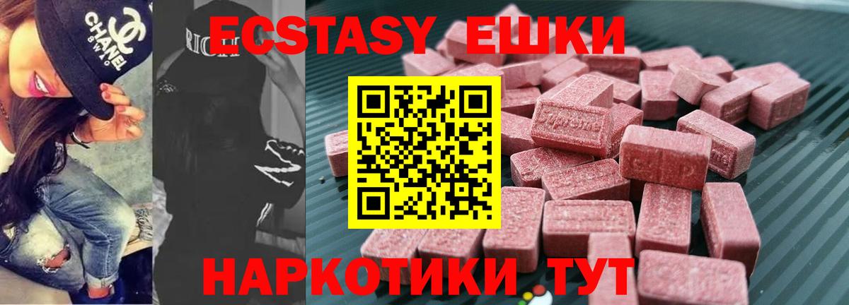 Ecstasy XTC Нижний Новгород