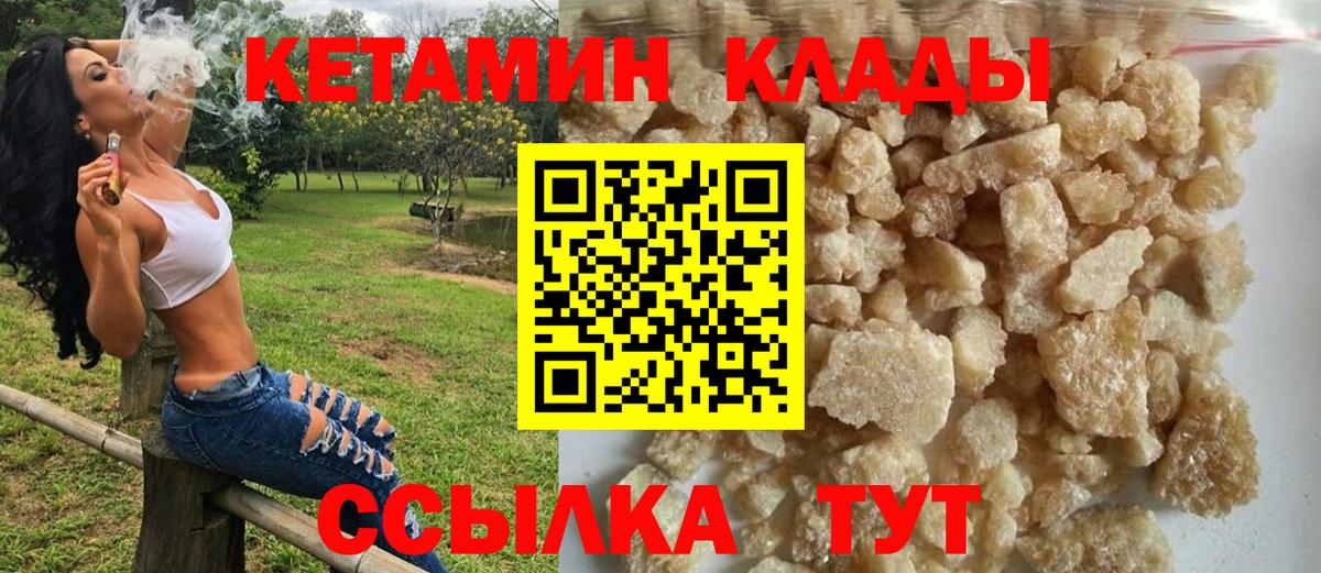 Нижний Новгород  Кетамин ketamine  Вход с VPN    вход  Кетамин ketamine 