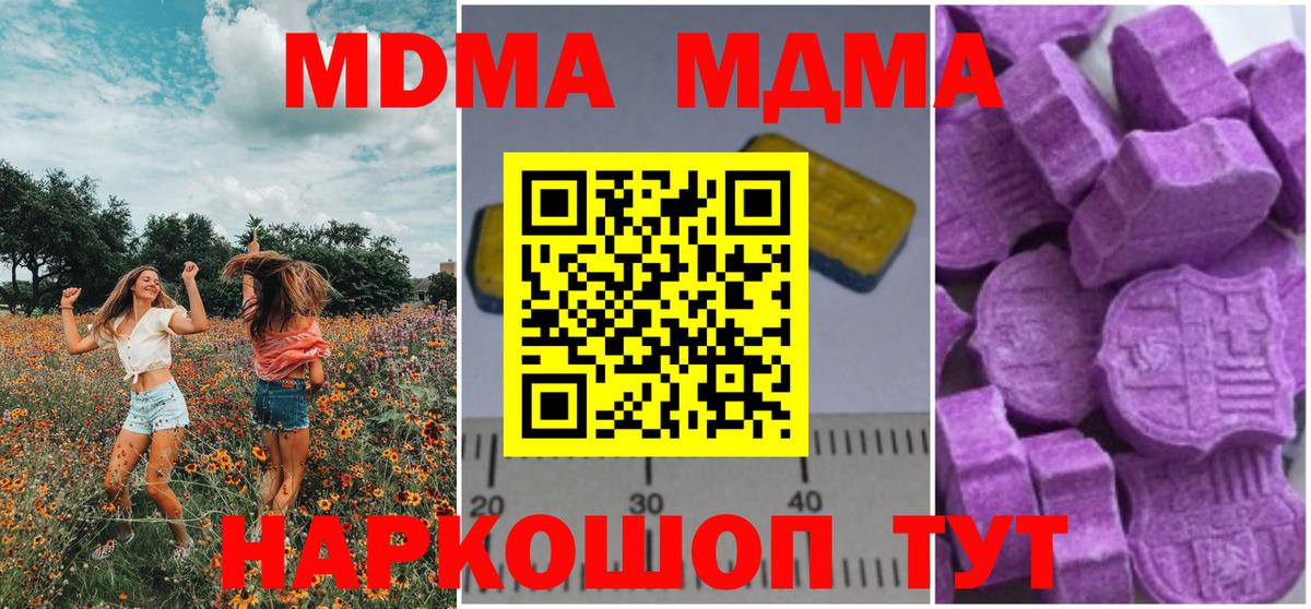 МДМА молли  МДМА молли  МДМА  Вход с VPN  Нижний Новгород 