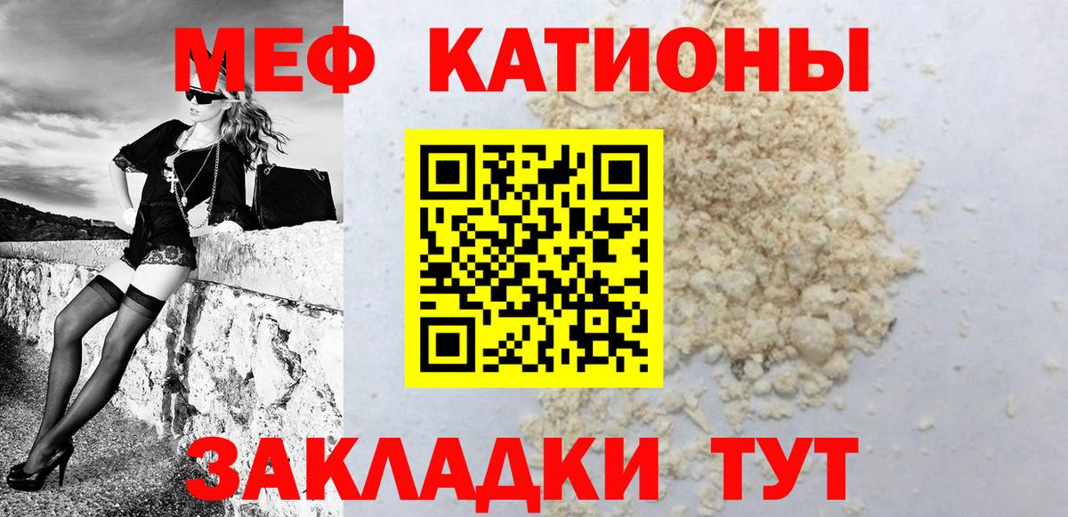Мефедрон кристаллы Нижний Новгород