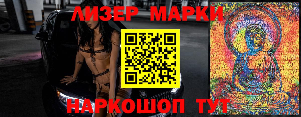 Марки 25I-NBOMe 1,5мг  Вход с VPN  Марки 25I-NBOMe 1,5мг  Нижний Новгород 