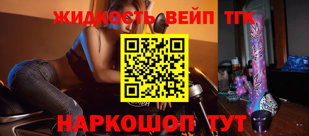 Дистиллят ТГК концентрат Нижний Новгород